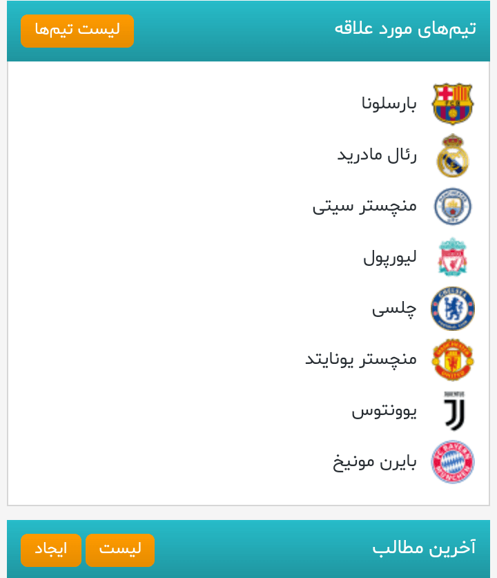 من  احساس  رضایت و خشنودی   یا  حتی  در بهشت بودن میکنم به عنوان یک هوادار متعصب فوتبال ،