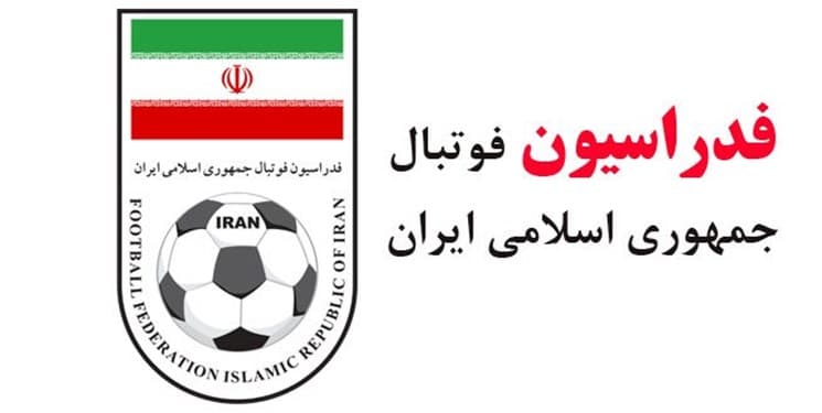 بیانیه فدراسیون فوتبال: تیم‌های لیگ برتری از جذب بازیکنان و مربیان خارجی منع نیستند