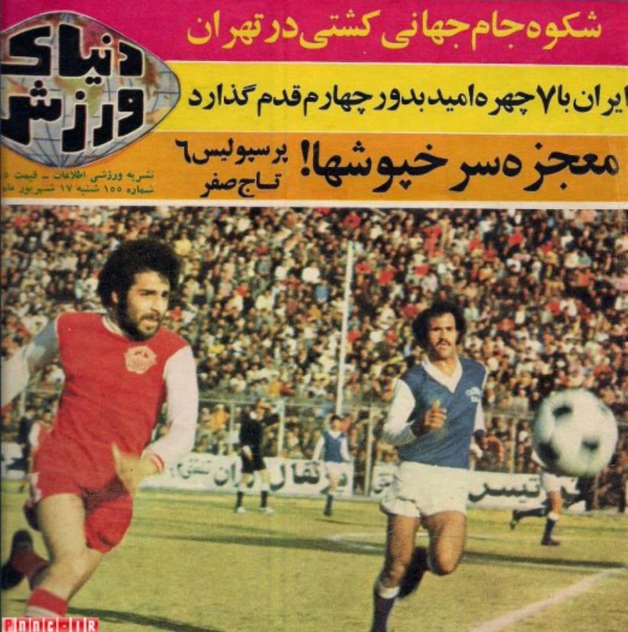 6تایی ها