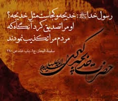 سالروز وفات حضرت خدیجه (س)تسلیت باد.