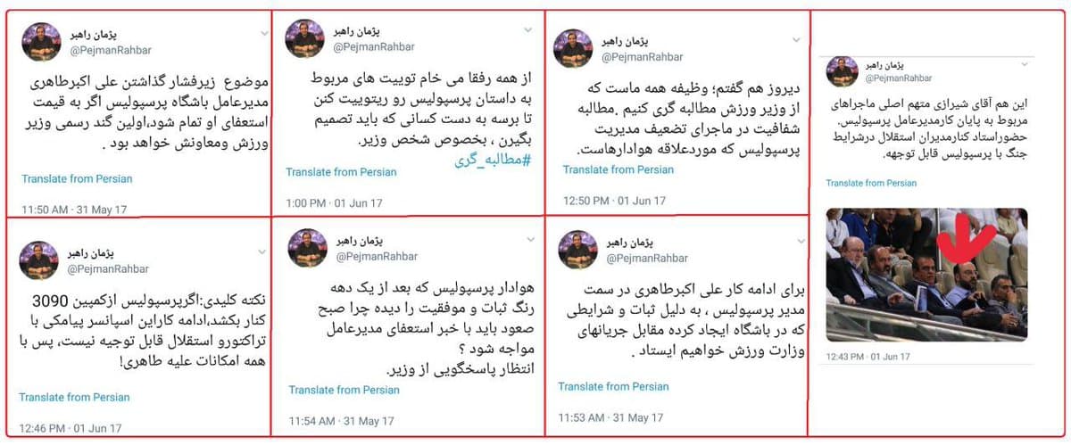 پجمان راه بند !