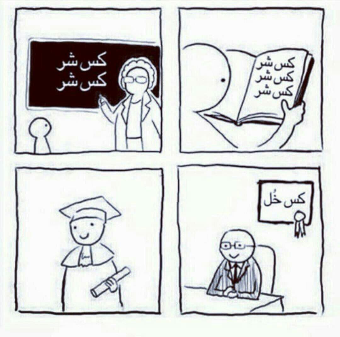 روند تحصیلی دانش آموزان مملکت به روایت تصویر