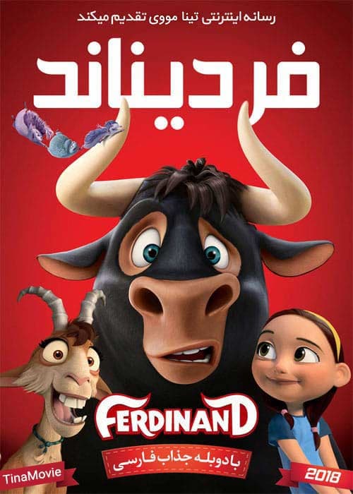 دانلود انیمیشن فردیناند Ferdinand 2017 با دوبله و زیرنویس فارسی