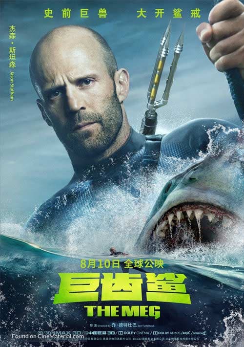  دانلود؛ فیلم مگ (the meg) با بازی جیسون استاتهام