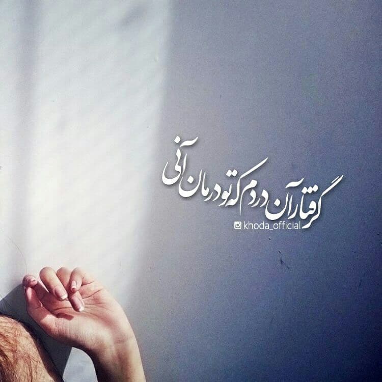 گرفتار