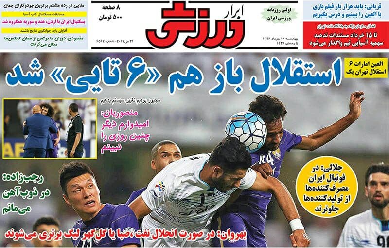 ۶ روز مانده به جام جهانی ??