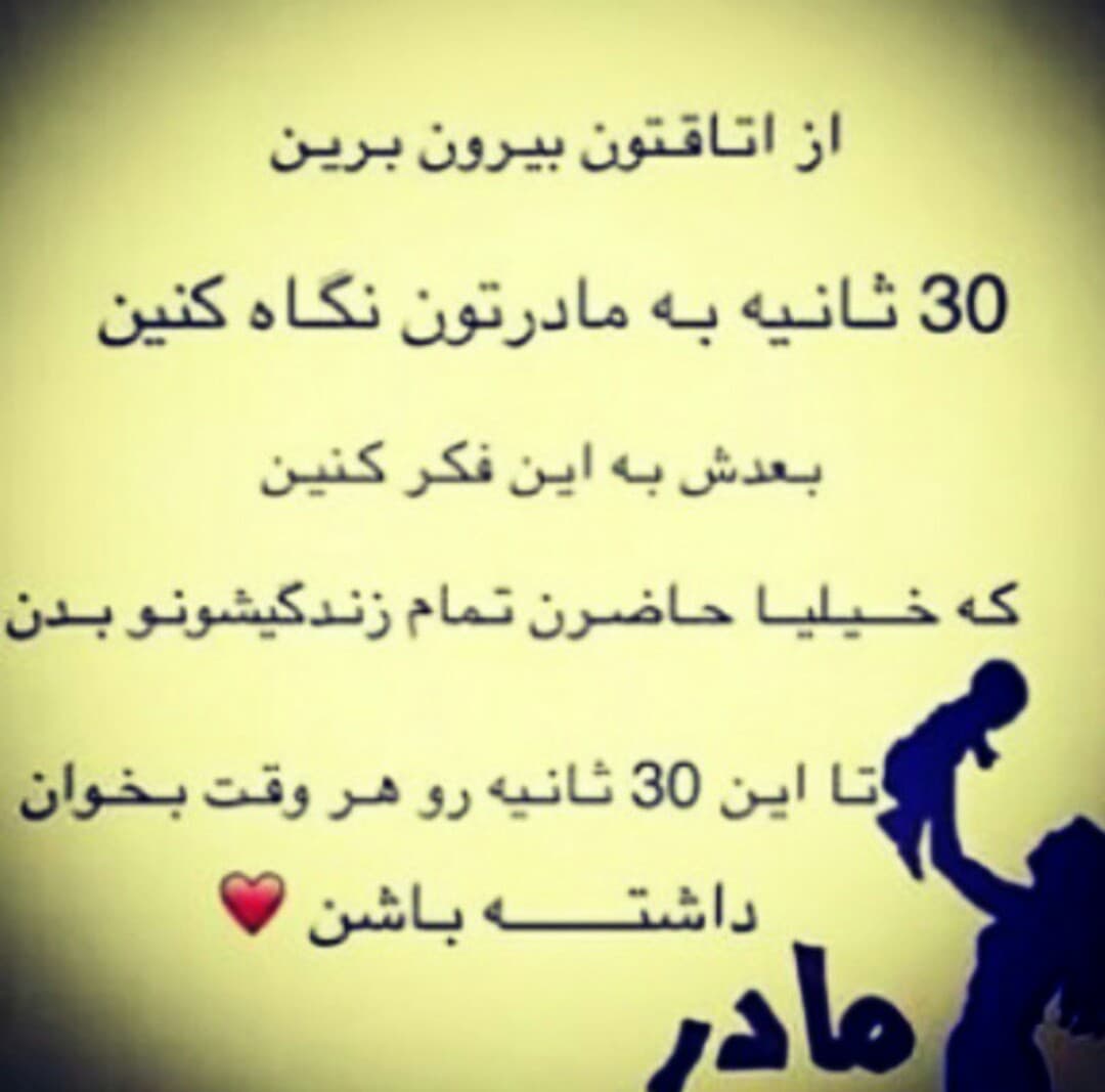 یه شب که سردم بود به مادرم گفتم@هوا که سرد میشه یاد تو میافتم:( 