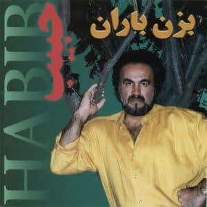 حبیب _ نفس 