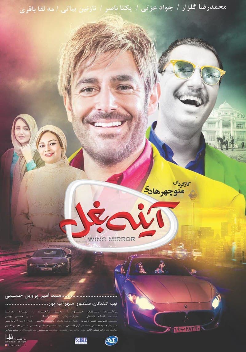 معرفی فیلم ؛ برنده نخل طلای بهترین فیلم کن، بهترین فیلم خارجی زبان اسکار، بهترین فیلم خارجی زبان گلدن گلوب ، خرس طلایی بهترین فیلم برلیناله، شیر طلایی بهترین فیلم ونیز و پلنگ طلایی بهترین فیلم لوکارنو