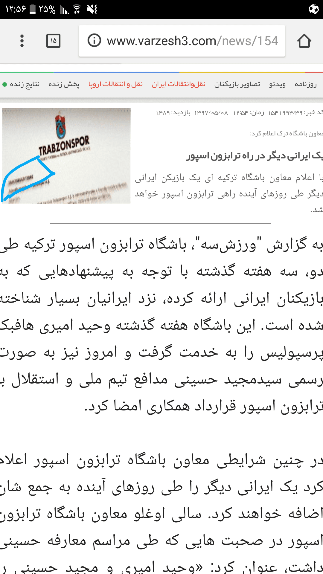 یک سوتی دیگر از ورزش ۳