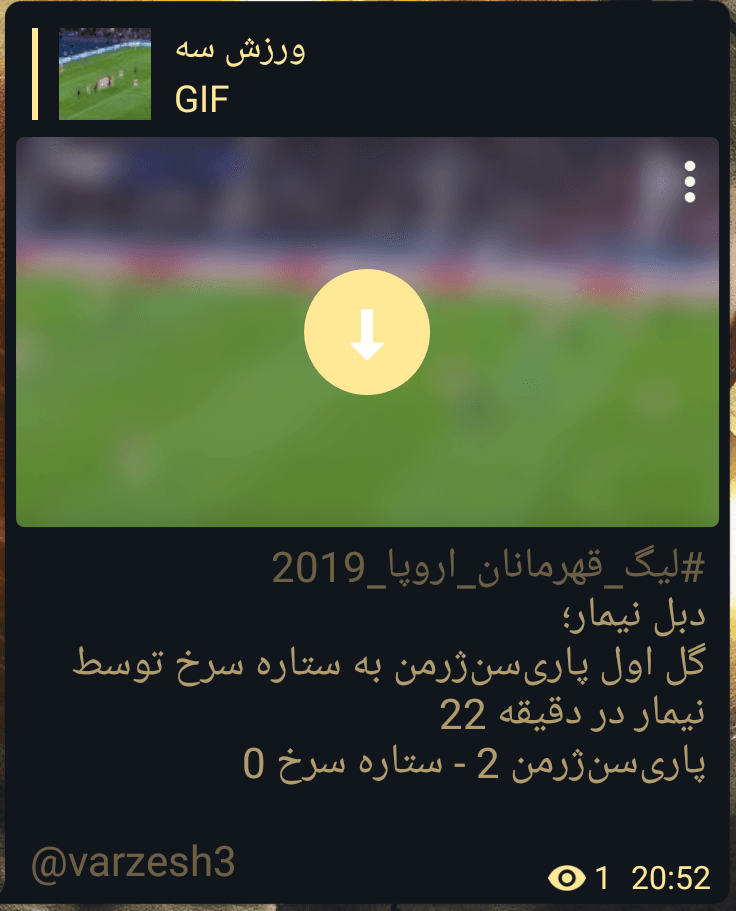 خار و مادر سوتی از ورزش ۳
