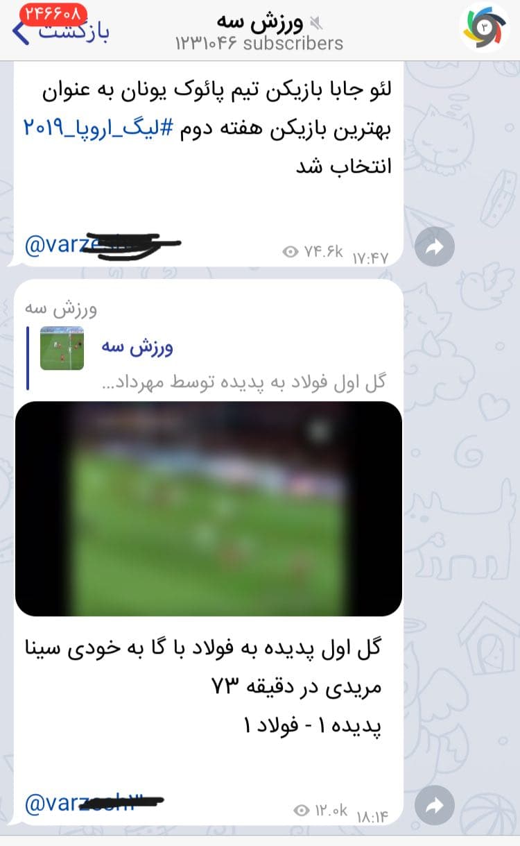 فک کنم تکراری شده ولی سوتی های ورزش ۳ تموم نشده 