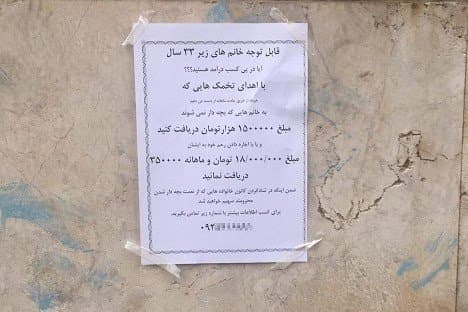 مظنه رهن و اجاره رحم چنده؟