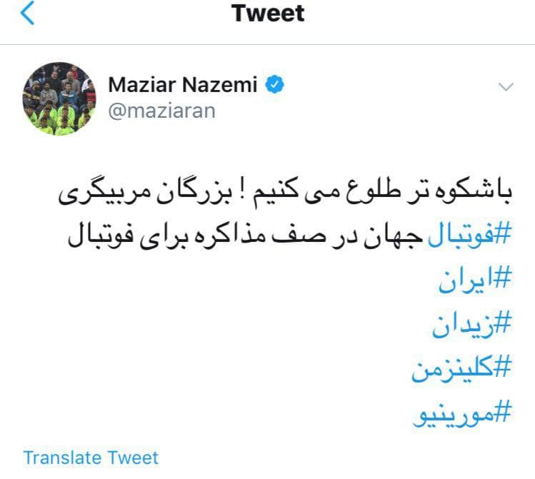 دلداری با یک ادعای دروغین یا برنامه ای مدون برای شکستن طلسم؟