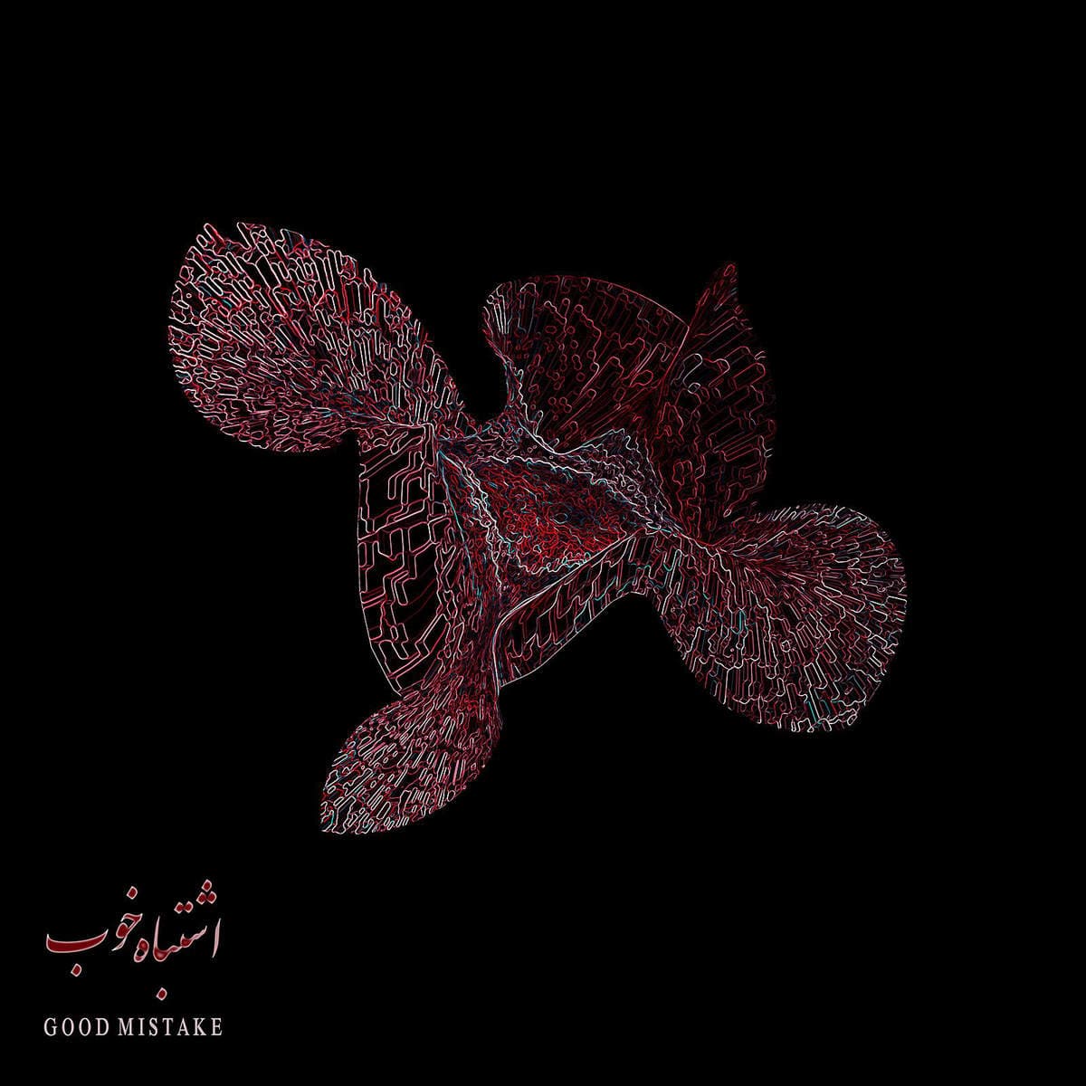 Negah - Bahram