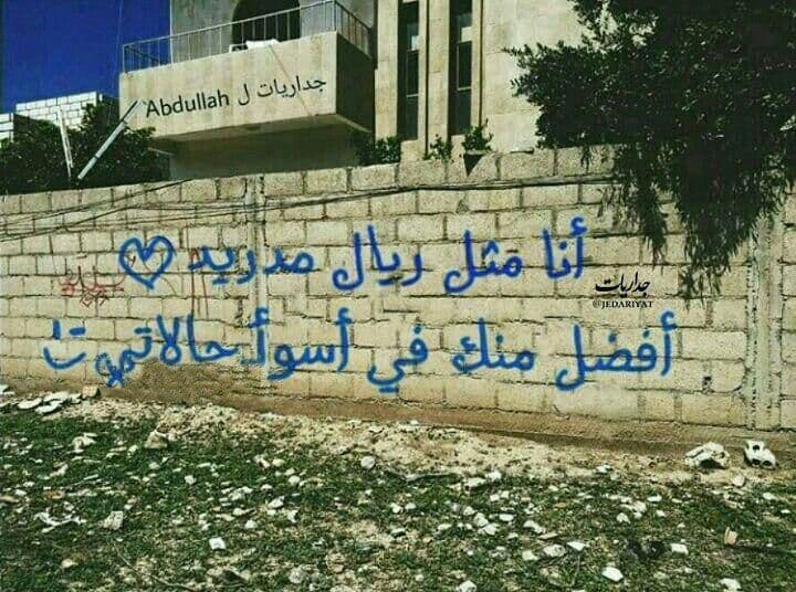 خالق این اثر عالیه?? #هالا_مادرید