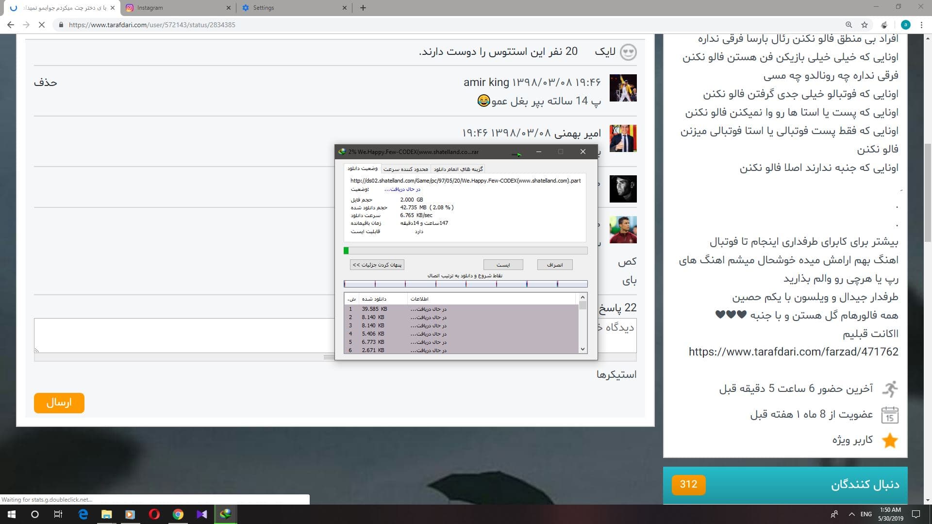 به باند 40 مگی مبین نت وصل شو!