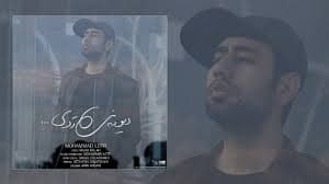 خواننده تازه کار