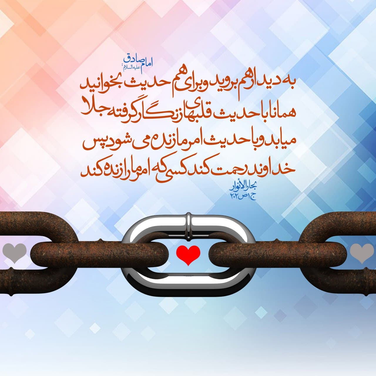  نشر احادیث.....