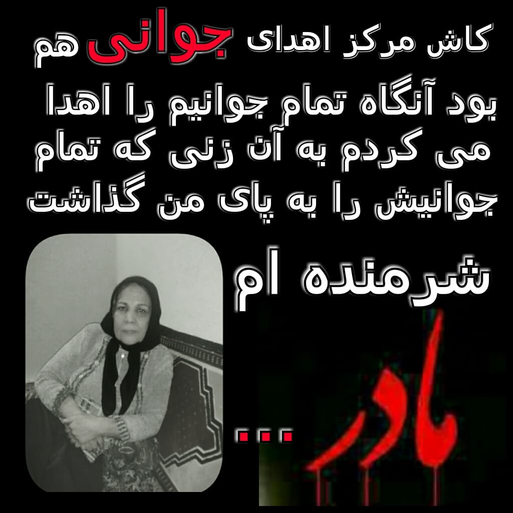 متن زیبای مادر