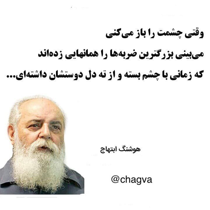دلنوشته زیبا، هوشنگ ابتهاج