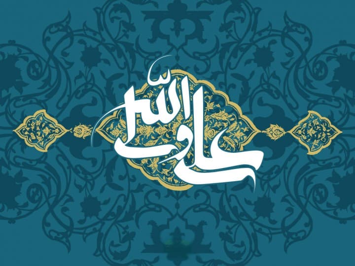 امیرالمومنین علی (علیه السلام)از دیدگاه شخصیت های مهم جهان