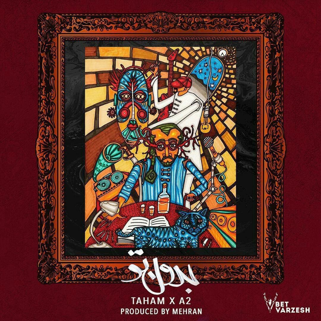 Bedoone To - Taham Ft AmirAli A2