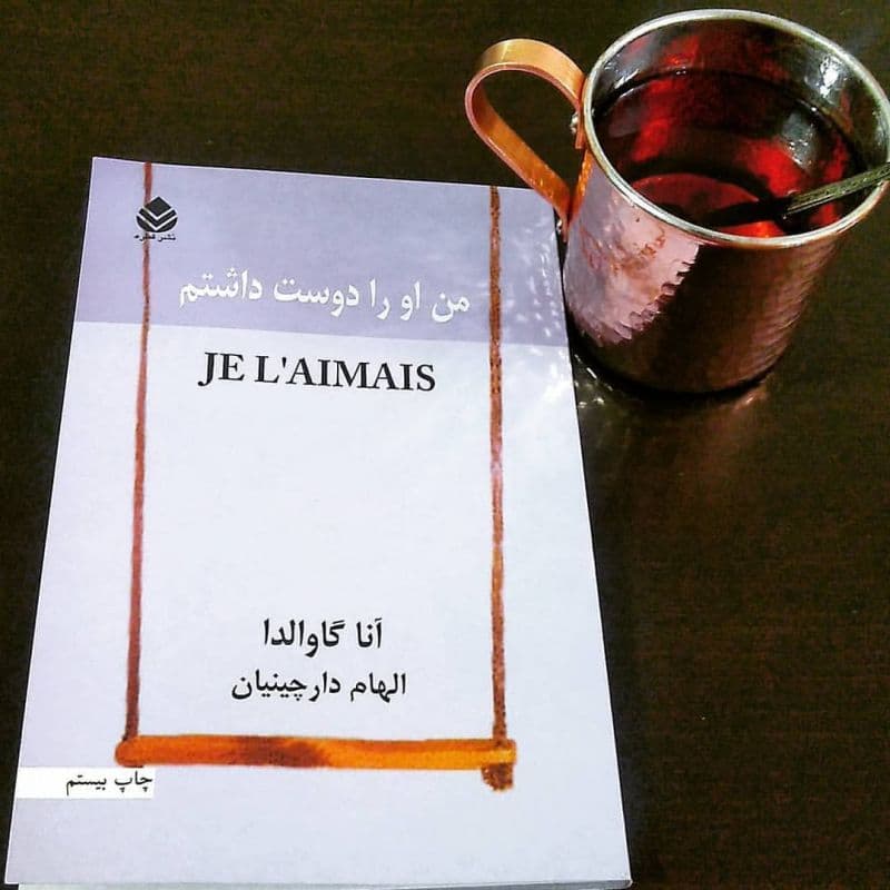 من او را دوست داشتم