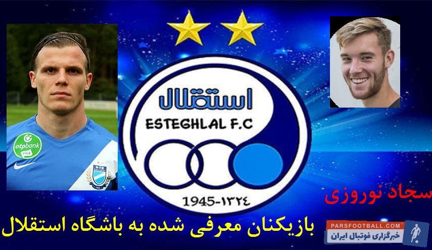 5 بازیکن با استعداد خارجی که استقلال می تواند جذب کند *