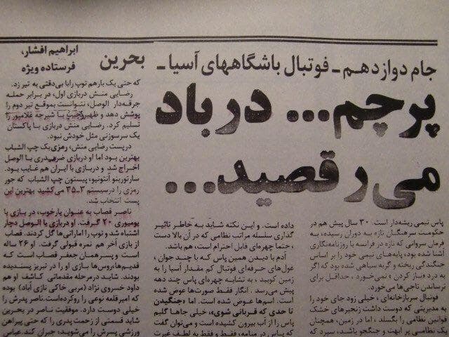 "پرچم پوسیده را باد برد" پاس با تاریخ ٦٦ ساله‌اش به لیگ ٣ سقوط کرد