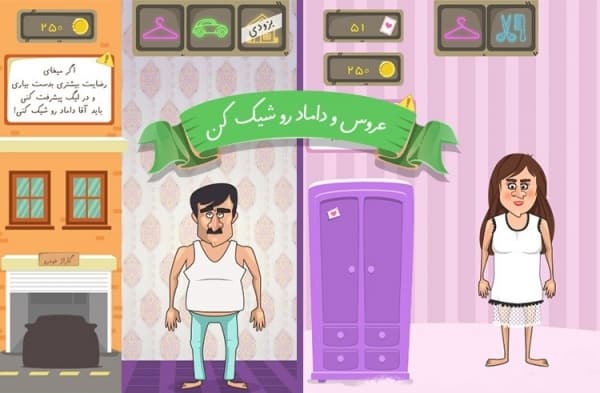 جواب تمام مراحل بازی ایرانی خواستگاری