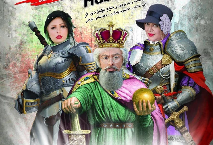 دانلود فیلم کمدی هشتگ