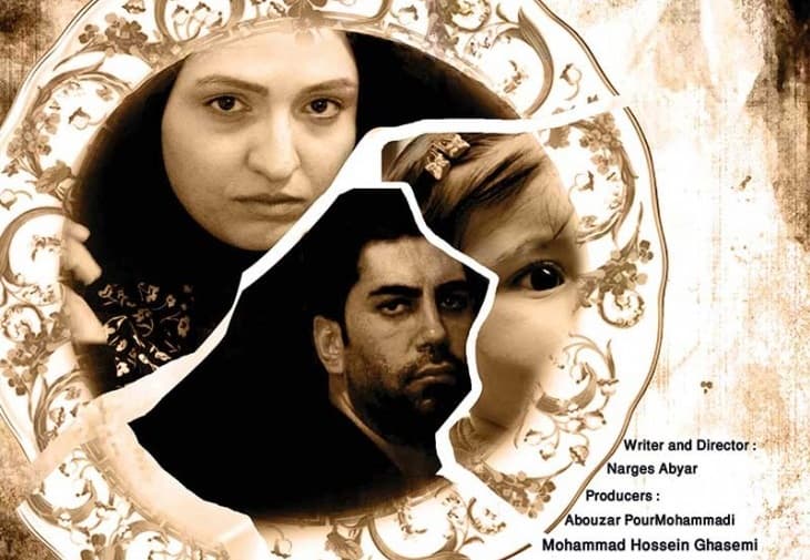 دانلود فیلم سینمایی «اشیاء از آنچه در آینه میبینید به شما نزدیکترند»