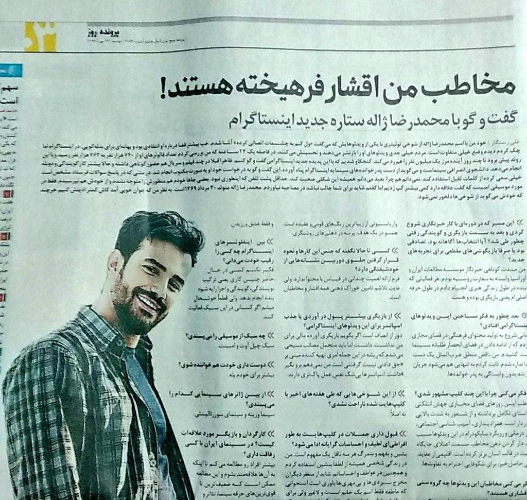 محمدرضا ژاله: مخاطب من اقشار فرهیخته هستند! 