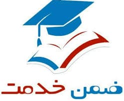 دانلود نمونه سوالات ضمن خدمت اربعین حسینی