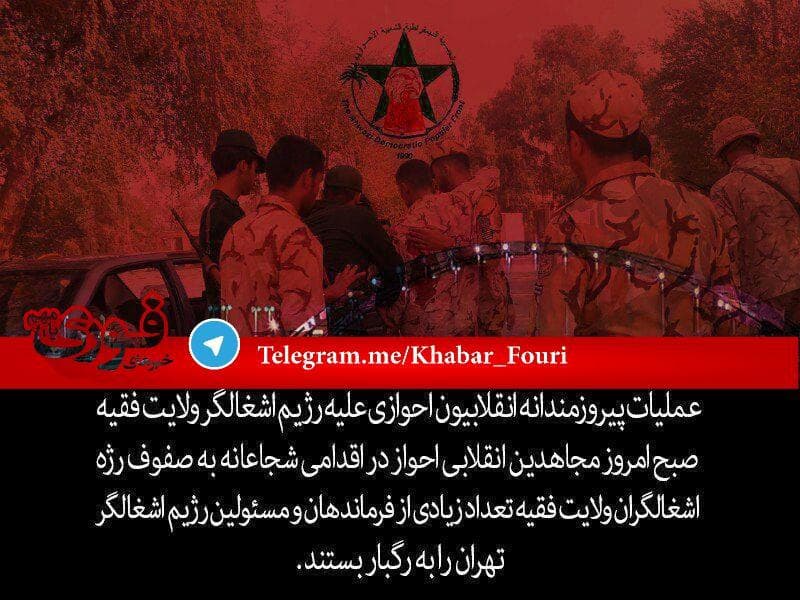 اخبار تکمیلی از حادثه تروریستی اهواز؛ آشنایی با گروهک الاحواز مسئول حمله