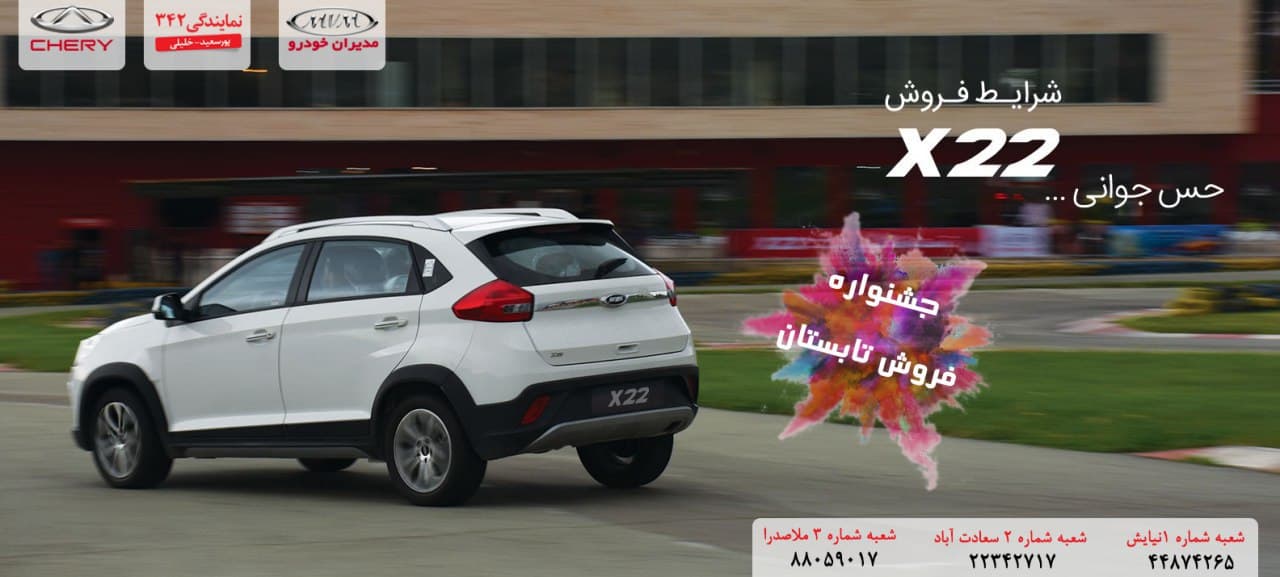 آگهی؛ 1+5 دلیل برای خرید ایکس 22