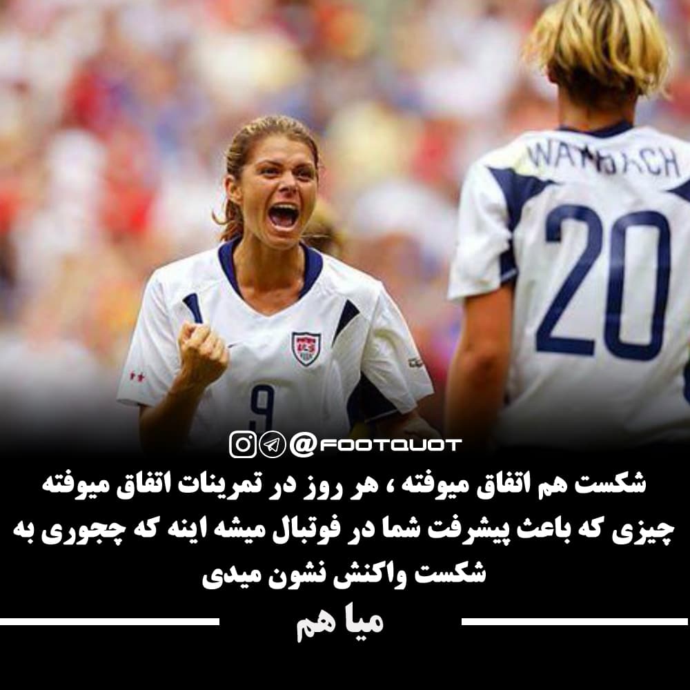 فعالیت پیج footquot در اینستاگرام دوباره از سر گرفته شد ?
