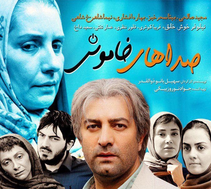 دانلود فیلم صداهای خاموش