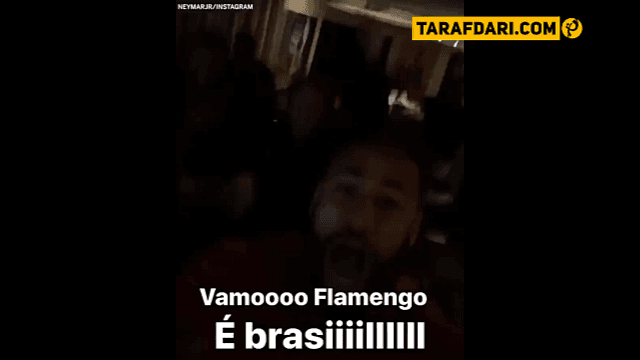 ویدیو؛ واکنش جالب نیمار به قهرمانی فلامینگو در کوپالیبرتادورس 2019