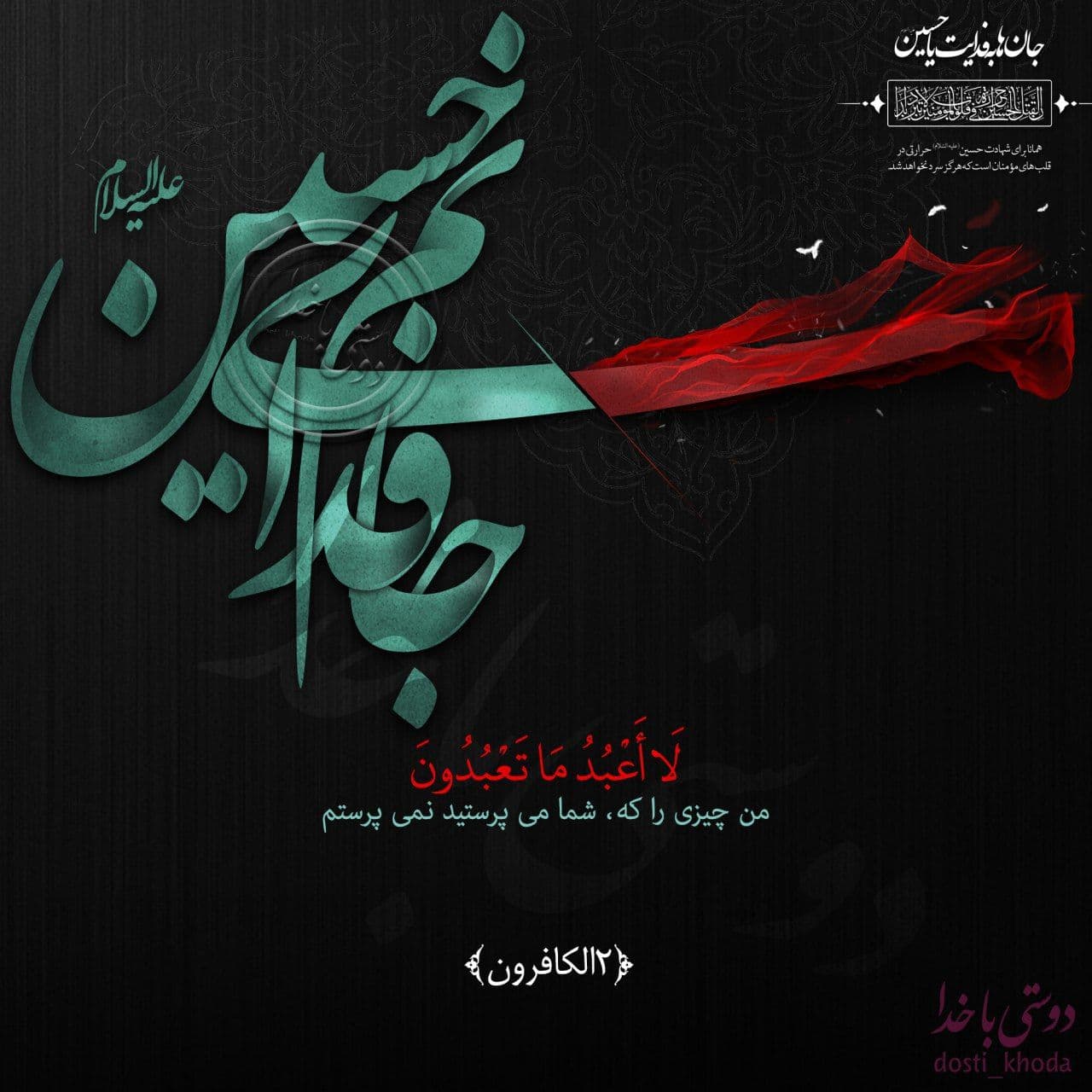آیه گرافی (10)