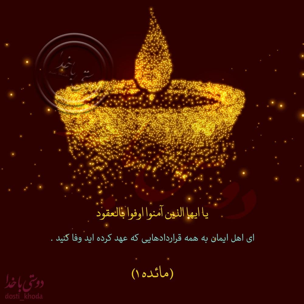 آیه گرافی (1)?