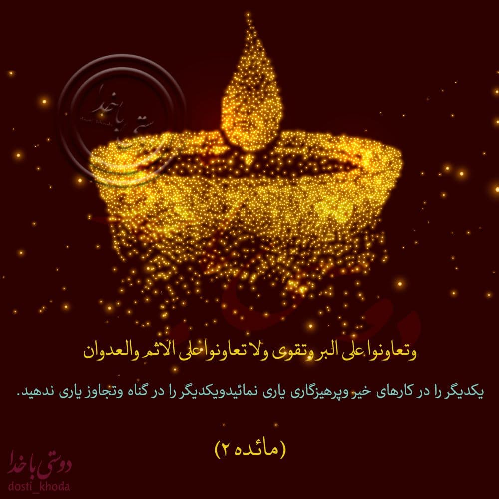 آیه گرافی (5)