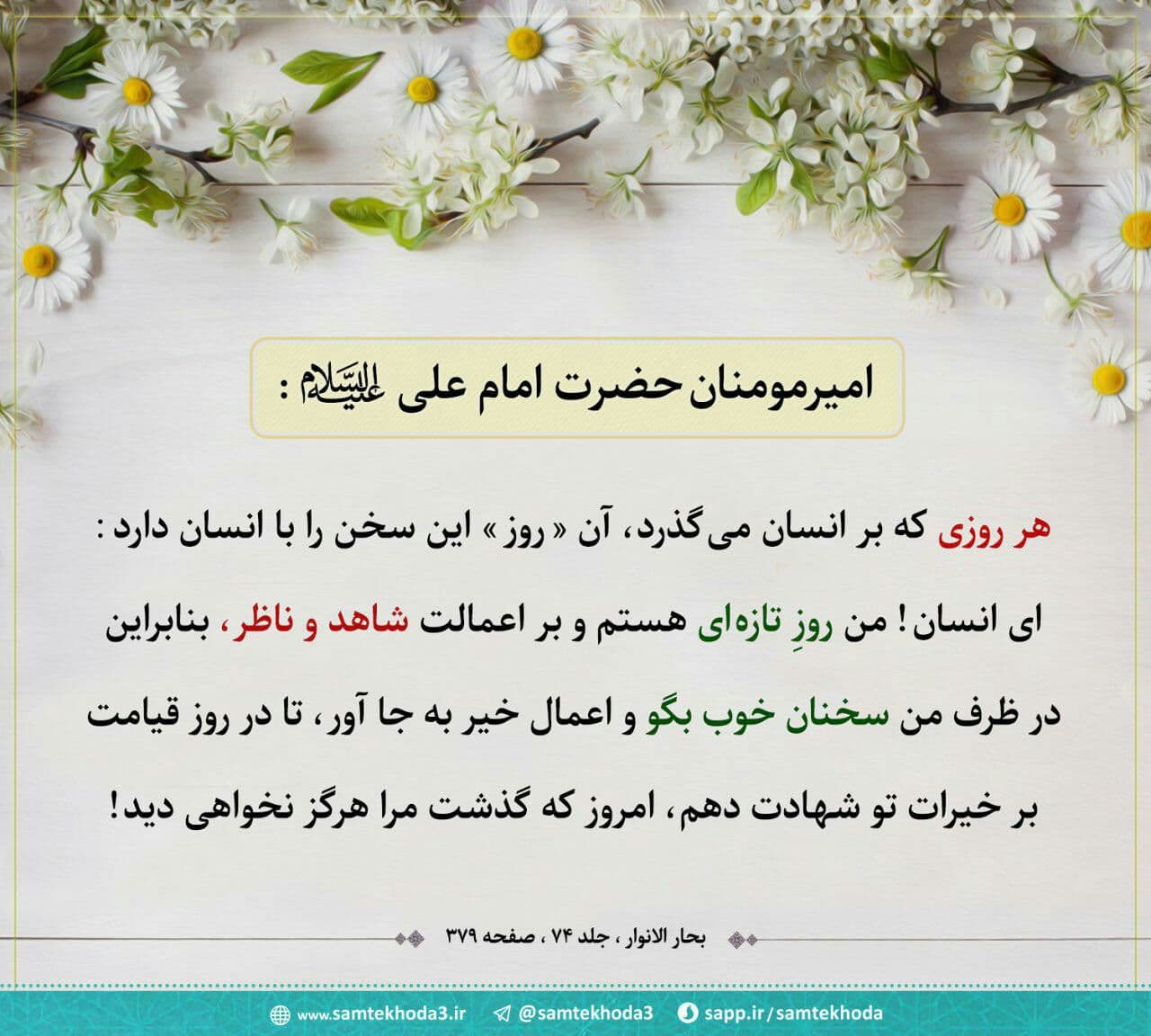 چند حدیث زیبا درباره کنترل زبان و شعری پرمعنی از پروین اعتصامی ? 
