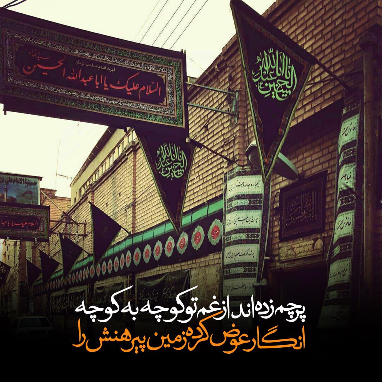  حسین از من است و من از حسین هستم یعنی چی؟