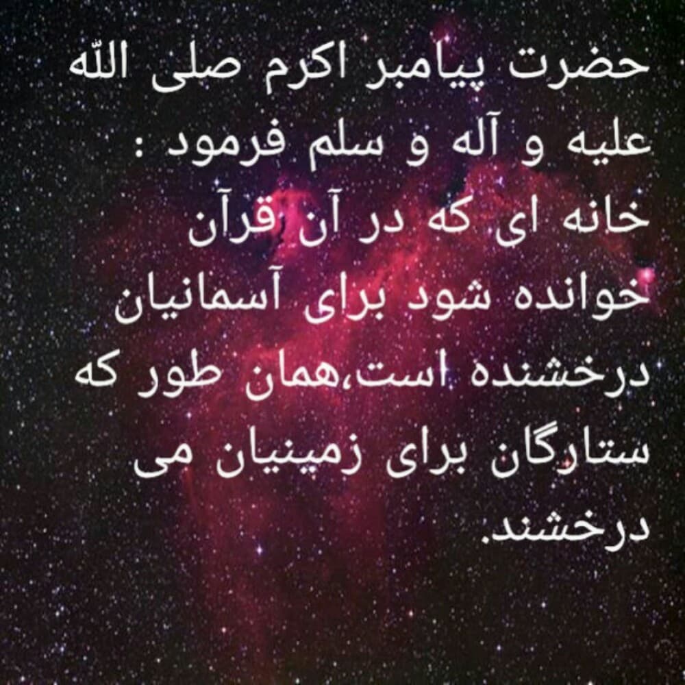 آیاتی زیبا از قرآن کریم ❤