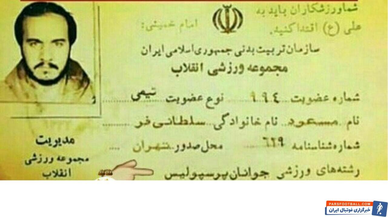 بازهم فوتوشاپ / دست بردن در کارت وزیر ورزش برای اثبات یک ادعا
