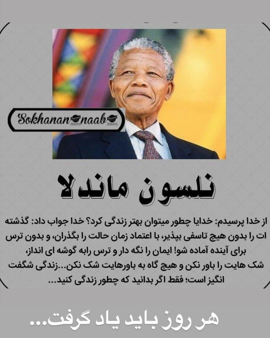دل هاتون سرشار از آرامش?