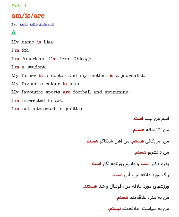 تدریس کتاب گرامر Essential Grammar in Use درس اول بخش اول