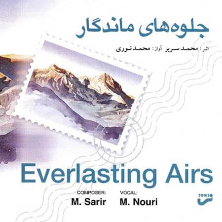 آهنگ زیبای «رویای جوانی» اثر زنده یاد «محمد نوری»